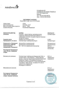 Сертификат Лосек мапс таблетки 20 мг 14 шт