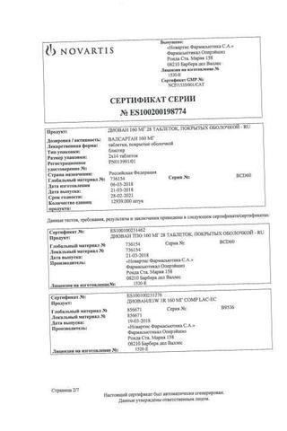 Сертификат Диован таблетки 160 мг 28 шт
