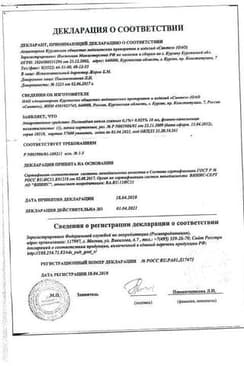Сертификат Полинадим