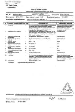 Сертификат Натальсид