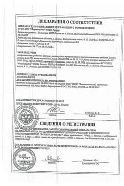 Сертификат Латран