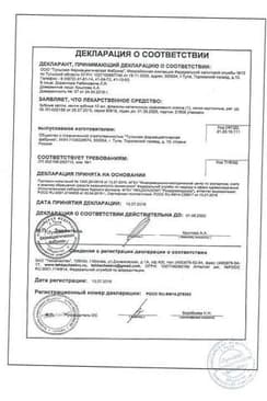 Сертификат Зубные капли