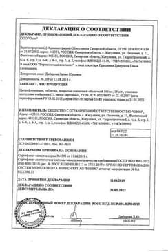 Сертификат Ципрофлоксацин 500 мг таблетки 10 шт