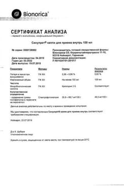 Сертификат Синупрет капли для приема внутрь 100 мл