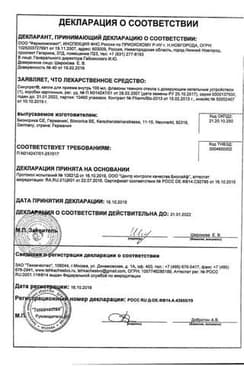 Сертификат Синупрет капли для приема внутрь 100 мл
