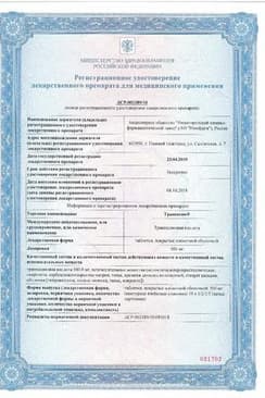 Сертификат Транексам 500 мг таблетки 10 шт