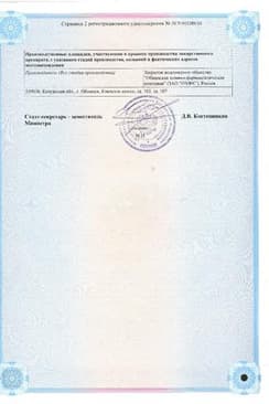 Сертификат Транексам 500 мг таблетки 10 шт