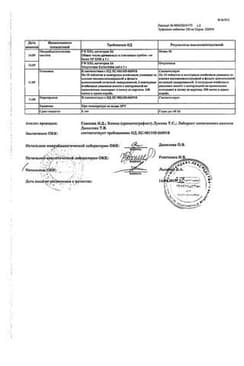 Сертификат Эуфиллин 150 мг таблетки 30 шт