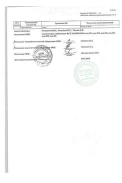 Сертификат Пектусин