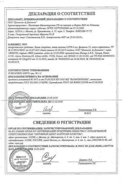 Сертификат Визин Алерджи 0,05% капли глазные 4 мл