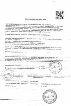 Сертификат Ревит