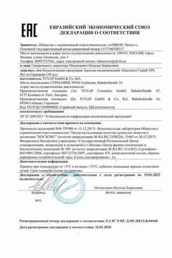 Сертификат Пантенолспрей аэрозоль для наружного применения 4,63% балл.130 г 1 шт