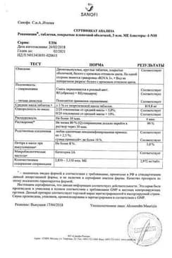 Сертификат Ровамицин