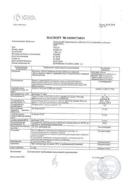 Сертификат Зилаксера 15 мг таблетки 28 шт