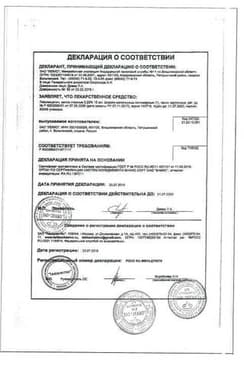 Сертификат Левомицетин капли глазные 0,25% фл.10 мл 1 шт