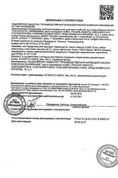 Сертификат Левомицетин капли глазные 0,25% фл.10 мл 1 шт