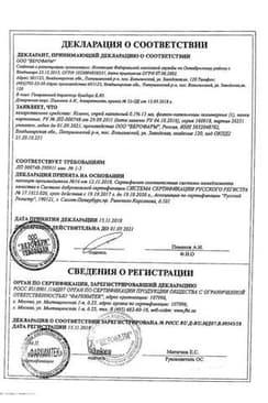 Сертификат Ксилен 0,1% спрей назальный 15 мл