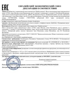 Сертификат SaliZink Маска-пленка очищающая от черных точек 75 мл