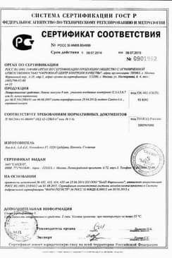 Сертификат Линекс