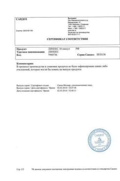 Сертификат Линекс