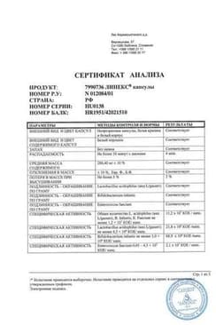 Сертификат Линекс