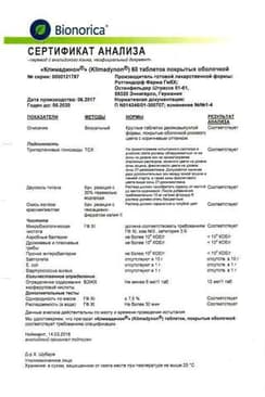 Сертификат Климадинон таблетки 60 шт