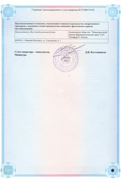 Сертификат Бетиол