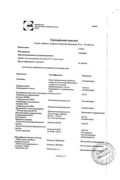 Сертификат Атаракс