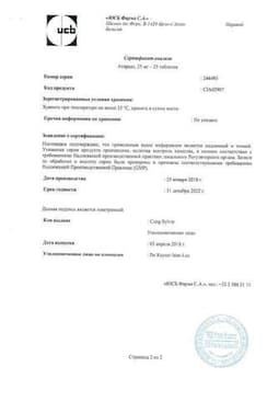 Сертификат Атаракс