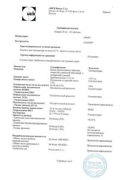 Сертификат Атаракс