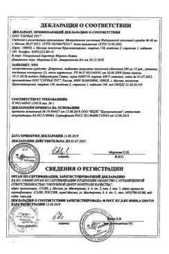 Сертификат Детралекс
