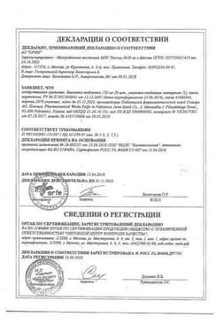 Сертификат Бисептол 120 мг таблетки 20 шт