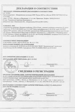 Сертификат Бисептол 120 мг таблетки 20 шт