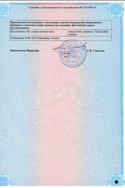 Сертификат Ксефокам 8 мг таблетки 10 шт