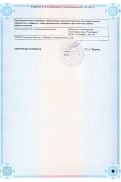Сертификат Диклофенак 100 мг таблетки с пролонгированным высвобождением 20 шт