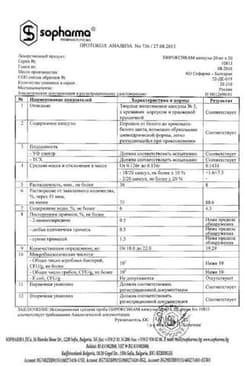 Сертификат Пироксикам