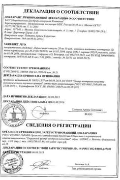 Сертификат Пироксикам