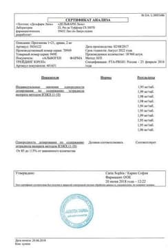 Сертификат Прогинова драже 2 мг 21 шт