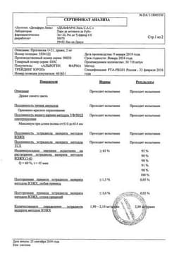 Сертификат Прогинова драже 2 мг 21 шт