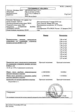 Сертификат Прогинова драже 2 мг 21 шт