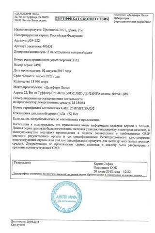 Сертификат Прогинова драже 2 мг 21 шт
