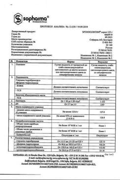 Сертификат Бронхолитин