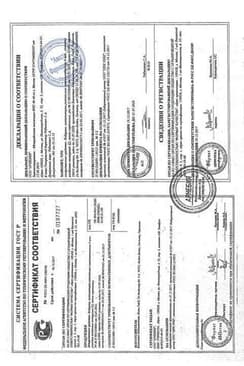 Сертификат Вибуркол суппозитории ректальные для детей гомеопатические 12 шт