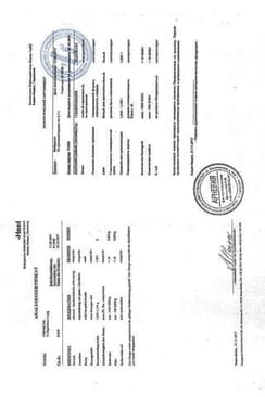 Сертификат Вибуркол суппозитории ректальные для детей гомеопатические 12 шт