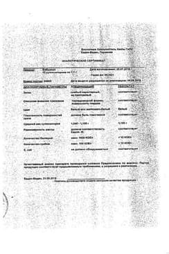 Сертификат Вибуркол суппозитории ректальные для детей гомеопатические 12 шт