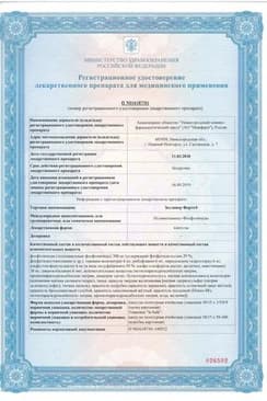 Сертификат Эссливер Форте капсулы 50 шт