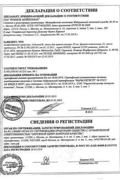 Сертификат Геделикс