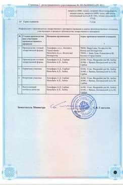 Сертификат Бисакодил-Хемофарм 5 мг таблетки 30 шт