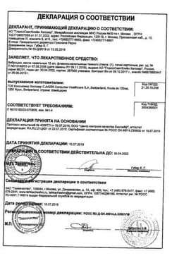 Сертификат Виброцил капли назальные 15 мл
