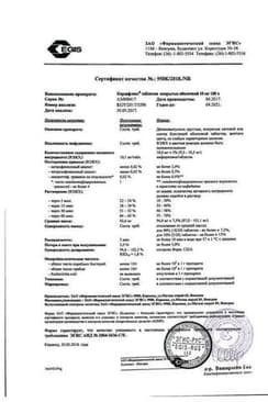 Сертификат Кордафлекс